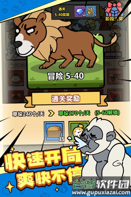 洋葱骑士团下载安装截图2