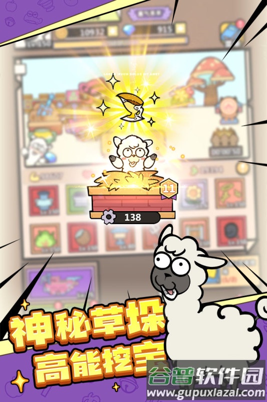 洋葱骑士团下载安装截图3