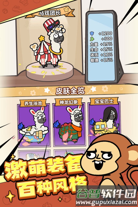 洋葱骑士团下载安装截图4