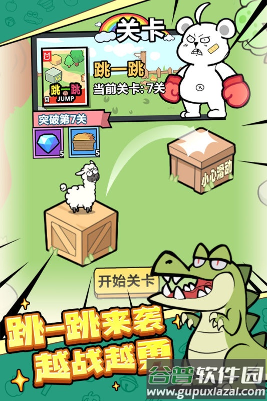 洋葱骑士团下载安装截图5