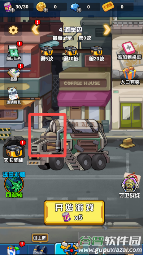 神器打造大师免广告获取奖励