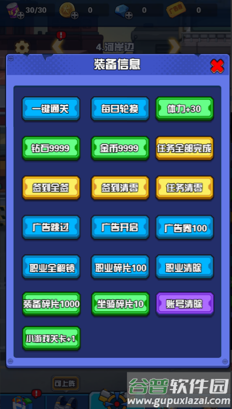神器打造大师免广告获取奖励