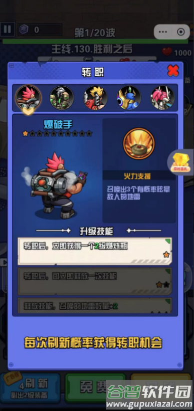 神器打造大师免广告获取奖励