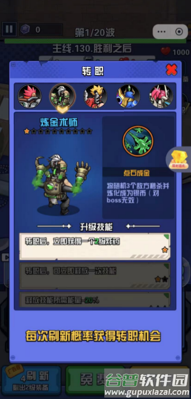 神器打造大师免广告获取奖励