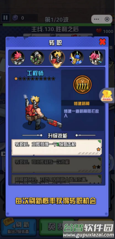 神器打造大师免广告获取奖励