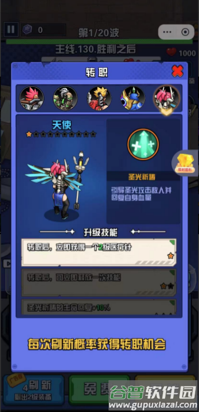 神器打造大师免广告获取奖励