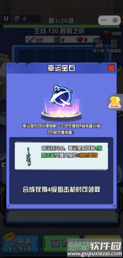 神器打造大师免广告获取奖励截图3