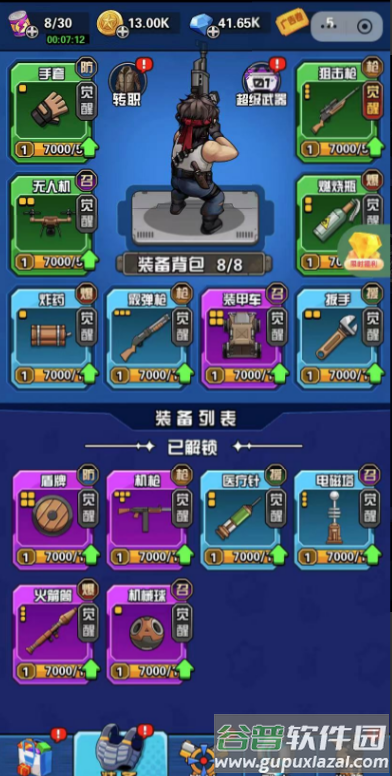 神器打造大师免广告获取奖励截图5