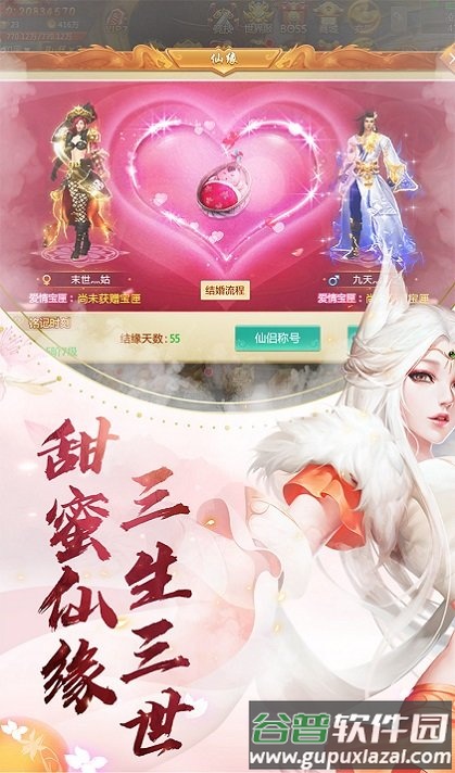 青云灵汐缘红包版手游截图2