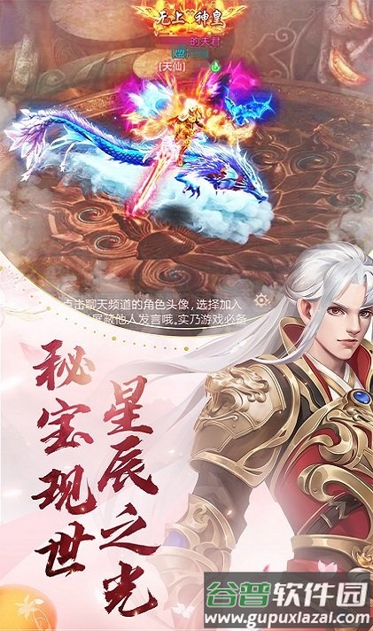 青云灵汐缘红包版手游截图3