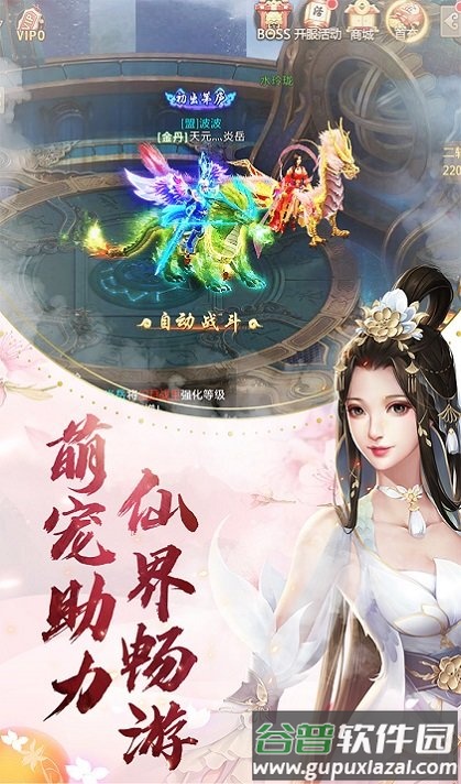 青云灵汐缘红包版手游截图4