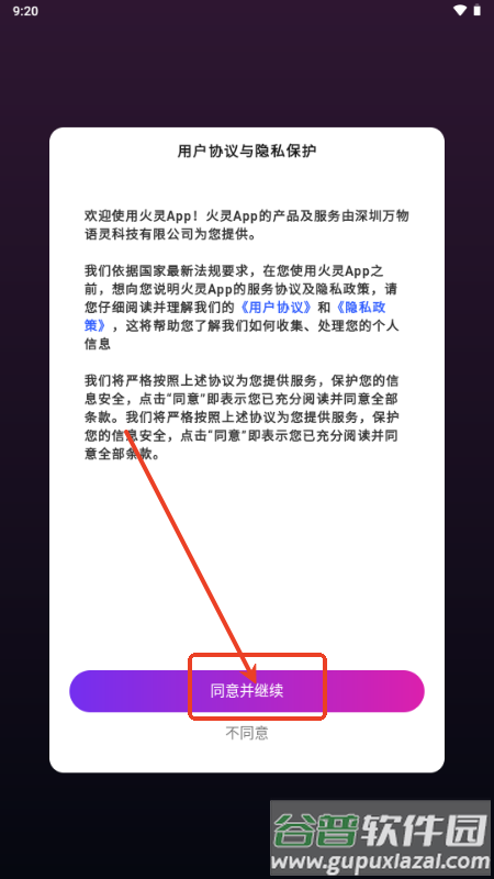 火灵AI工具 火灵AI工具
