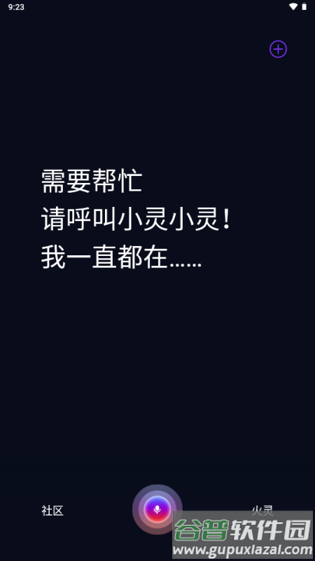 火灵AI工具 火灵AI工具