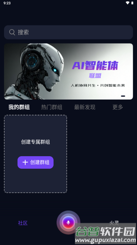 火灵AI工具 火灵AI工具