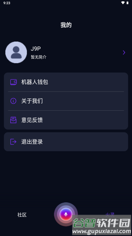 火灵AI工具截图1