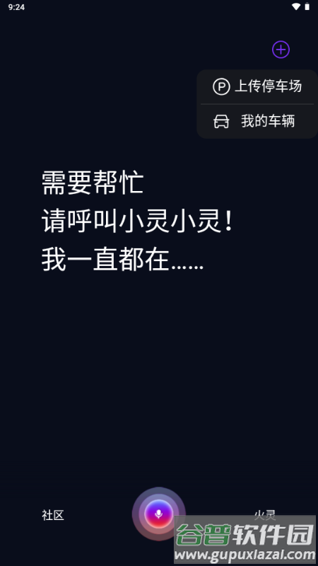 火灵AI工具截图4