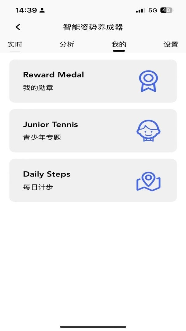 天文小智软件截图1