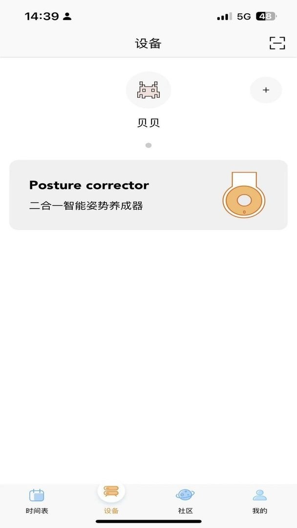 天文小智软件截图3