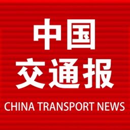 中国交通报手机数字报官方版v4.07