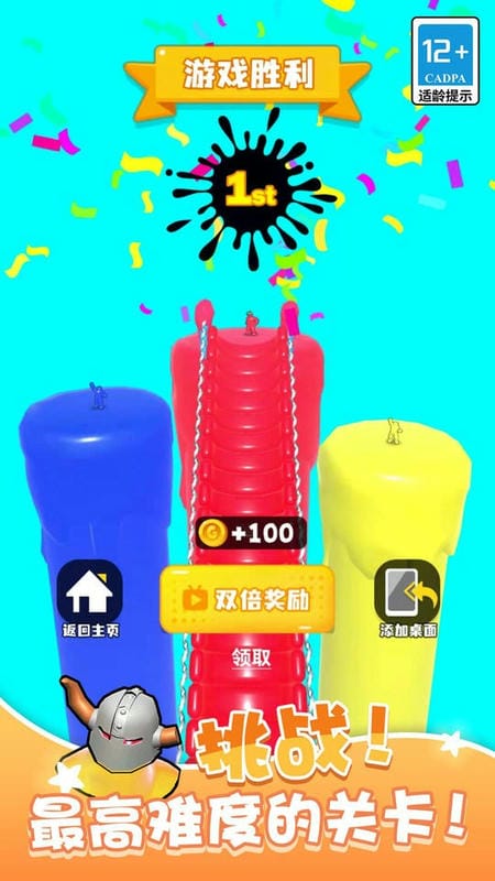 跑跑果冻人官方版截图2