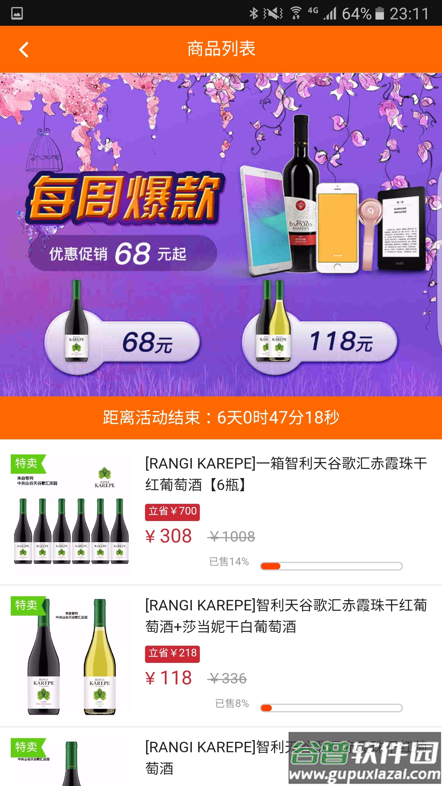 加油广东app最新版截图2