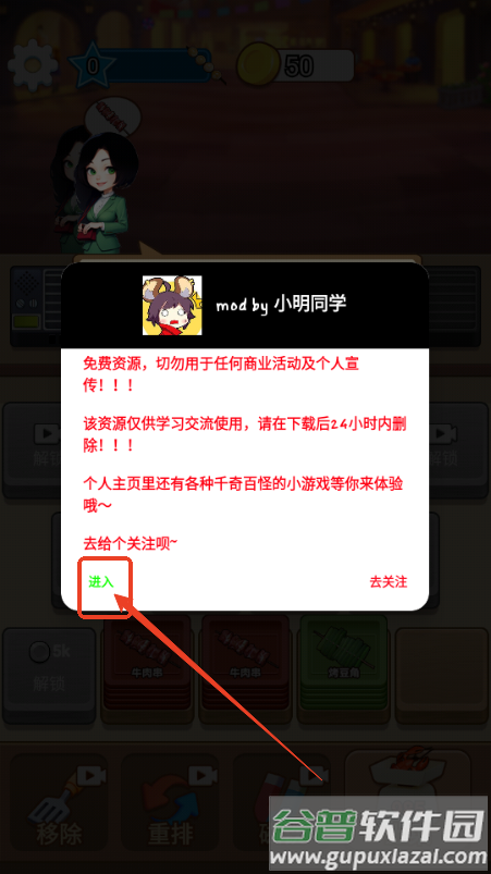 老六致富游戏免广告 老六致富游戏免广告