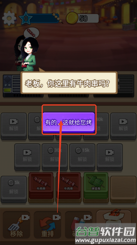 老六致富游戏免广告 老六致富游戏免广告