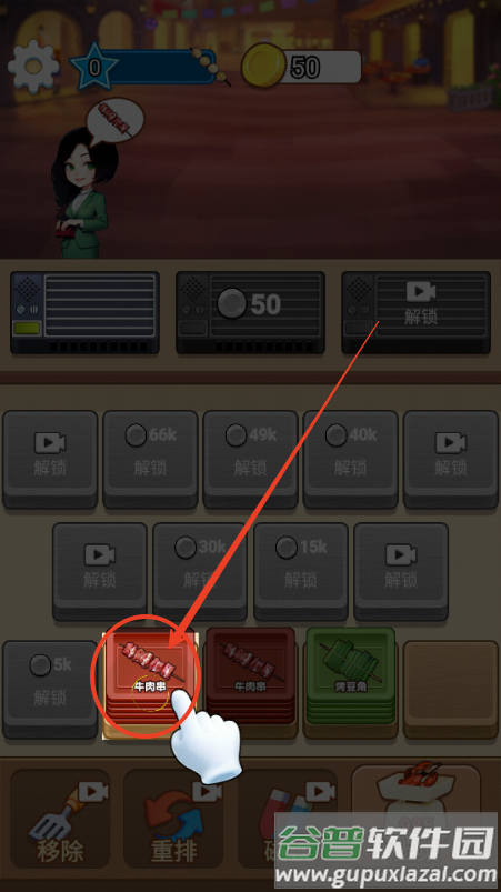 老六致富游戏免广告 老六致富游戏免广告