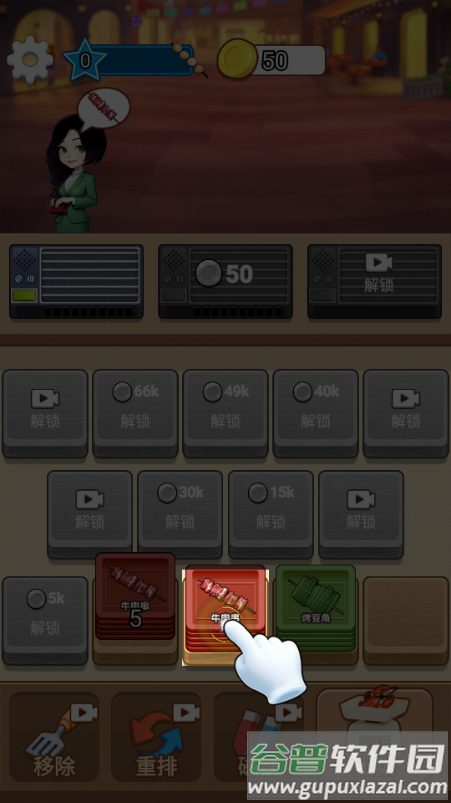 老六致富游戏免广告 老六致富游戏免广告