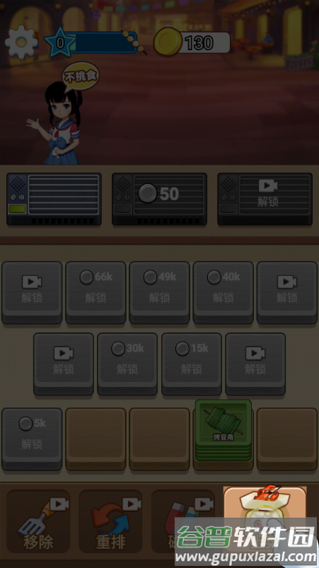 老六致富游戏免广告 老六致富游戏免广告