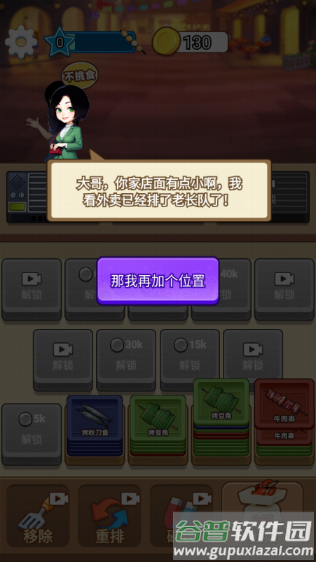 老六致富游戏免广告 老六致富游戏免广告