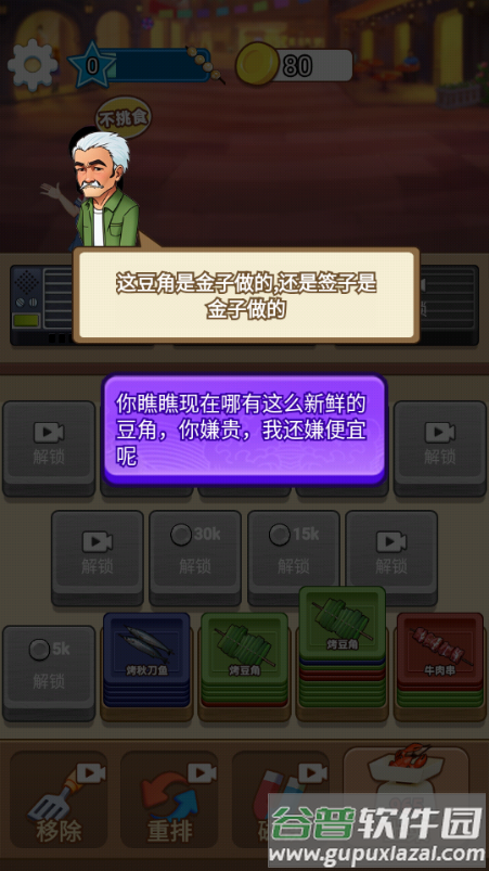 老六致富游戏免广告 老六致富游戏免广告