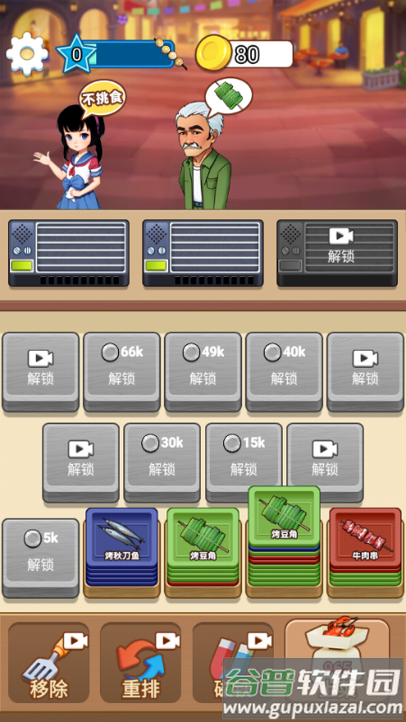 老六致富游戏免广告 老六致富游戏免广告