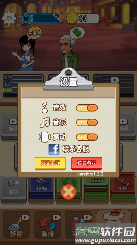 老六致富游戏免广告截图3