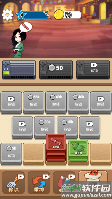 老六致富游戏免广告截图4