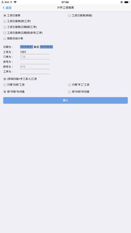 手机扫菲app截图1