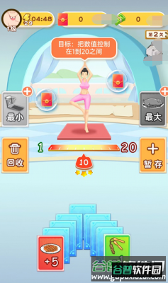 体重消不停截图2