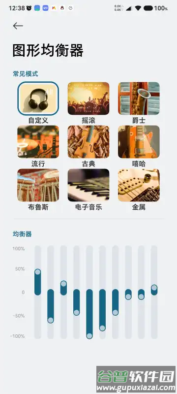 HyperOS音质音效软件