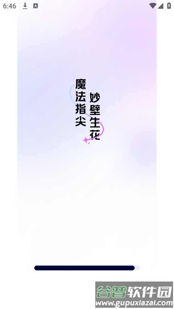 魔法妙妙壁纸高清app