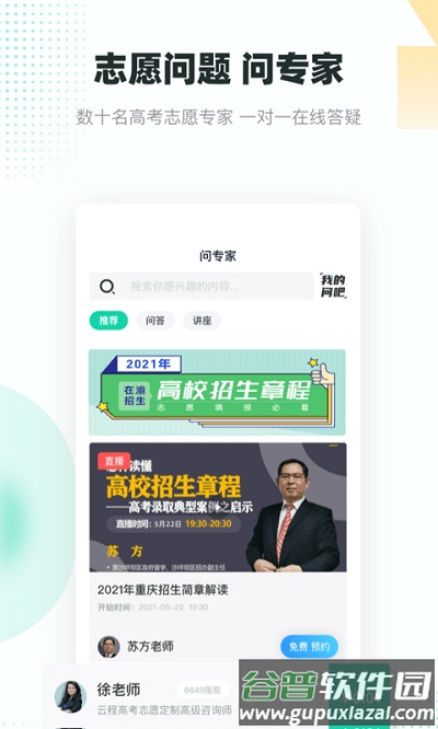 青云汇app截图2