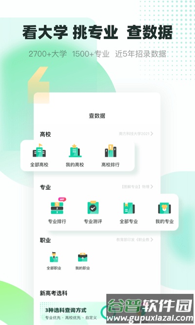 青云汇app截图3