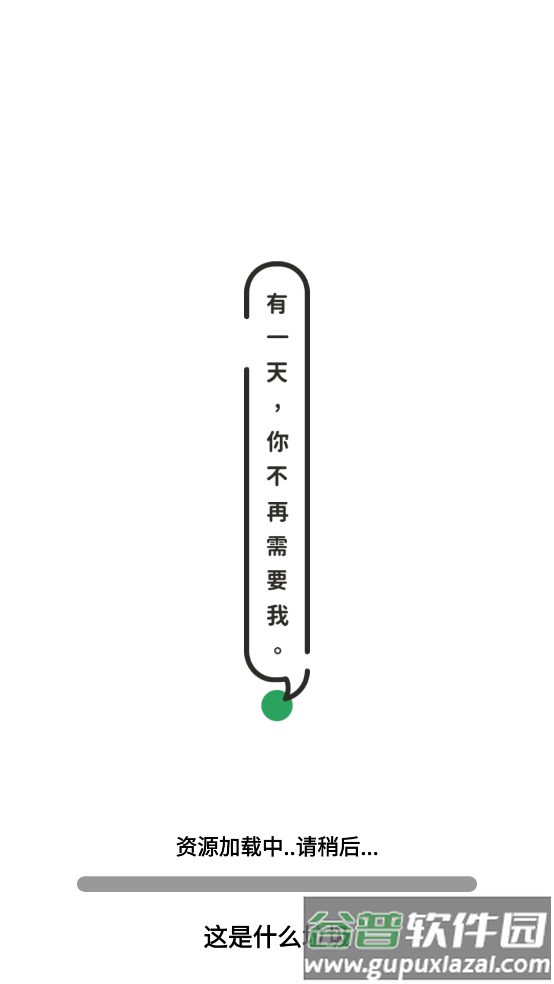 这是什么垃圾手机版