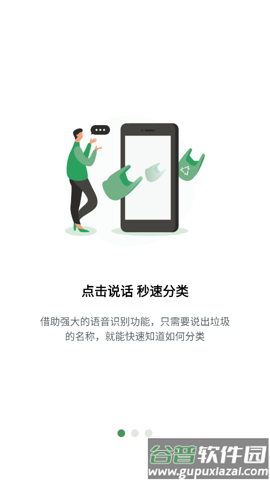 这是什么垃圾手机版截图2