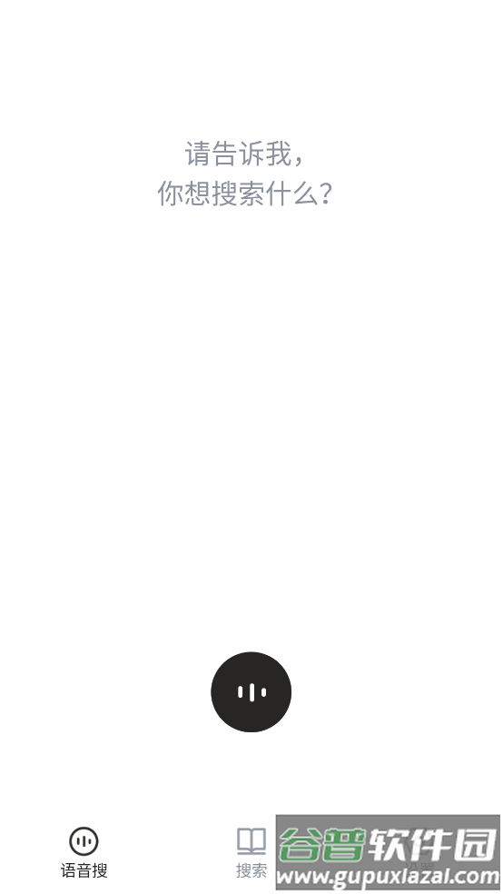 这是什么垃圾手机版截图3