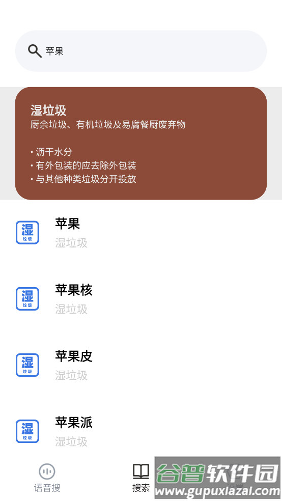 这是什么垃圾手机版截图4