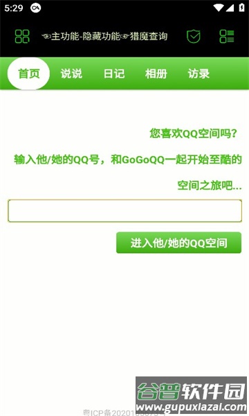 朝晖社工app截图2