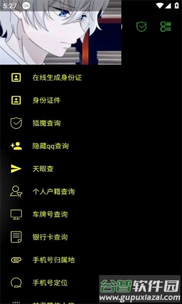 朝晖社工app截图3