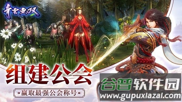 青云无双挂机版截图2