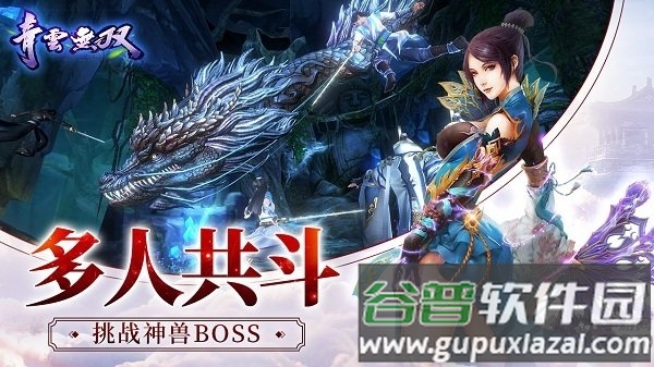 青云无双挂机版截图5