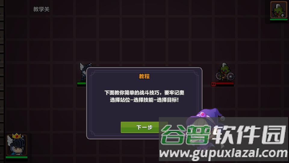 地牢英雄小队手机版截图3